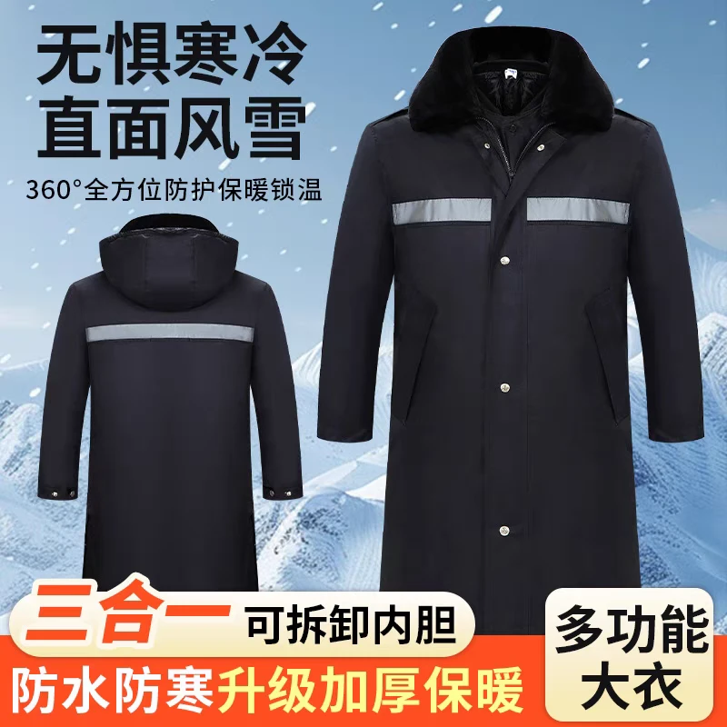 新款军大大衣男保安棉服冬季加厚防寒劳保工作服中长款东北大棉袄