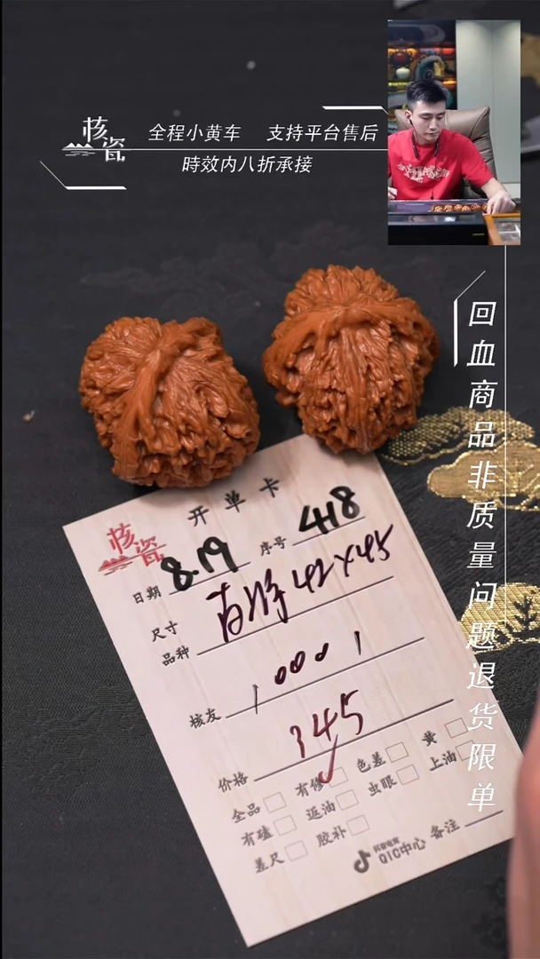文玩核桃把件，****，南疆石418