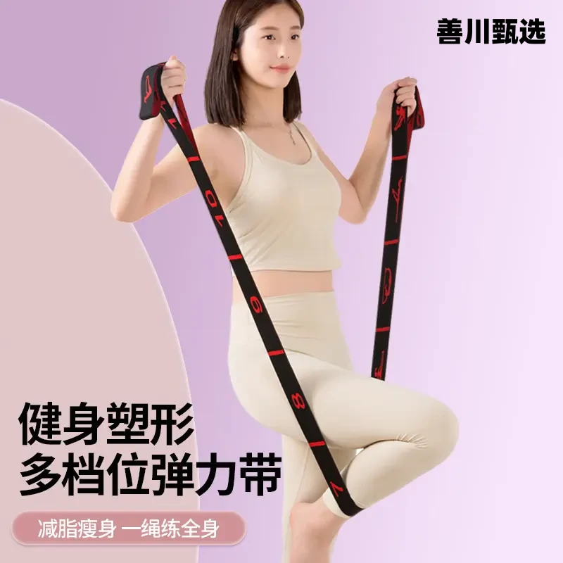 【教练推荐】瑜伽分段拉力带拉伸训练儿童弹力舞蹈阻力带健身伸展带