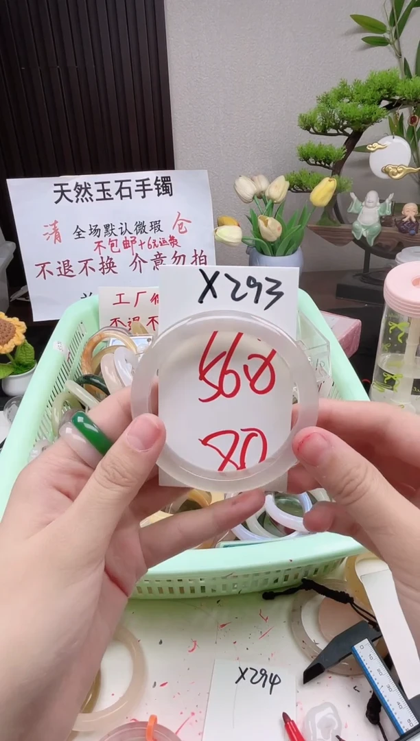 石英质玉手镯未镶嵌X293
