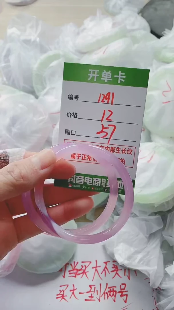 【闪购商品】玛瑙/玉髓手镯未镶嵌1291