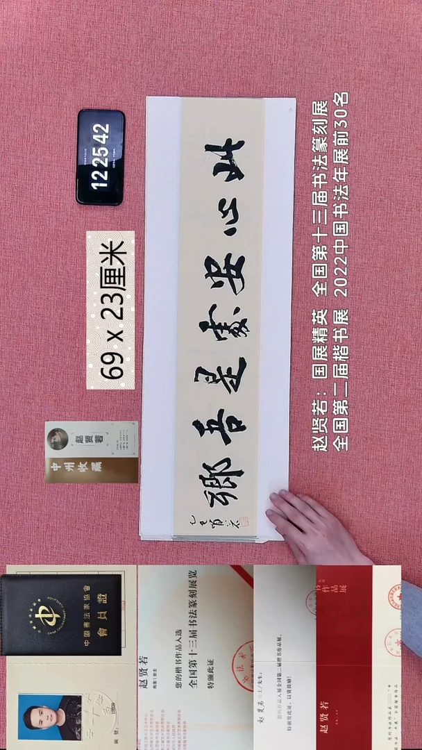 书法416    赵老师书法作品