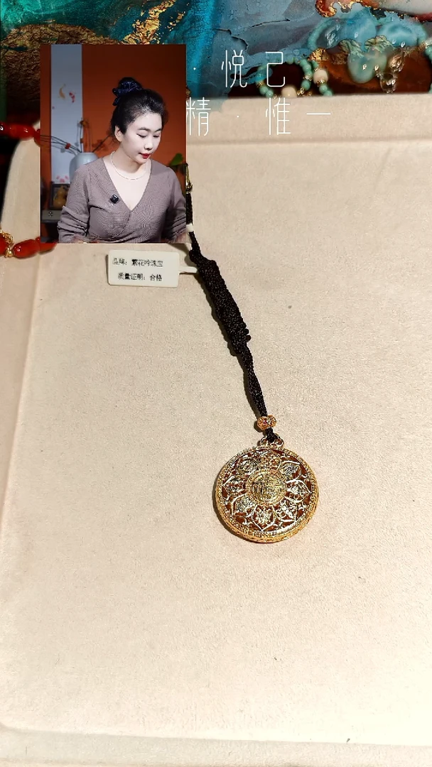 铜锦纶砂金【八宝罗盘】吊坠项链