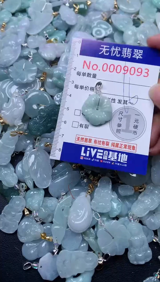 颈饰未镶嵌翡翠9093
