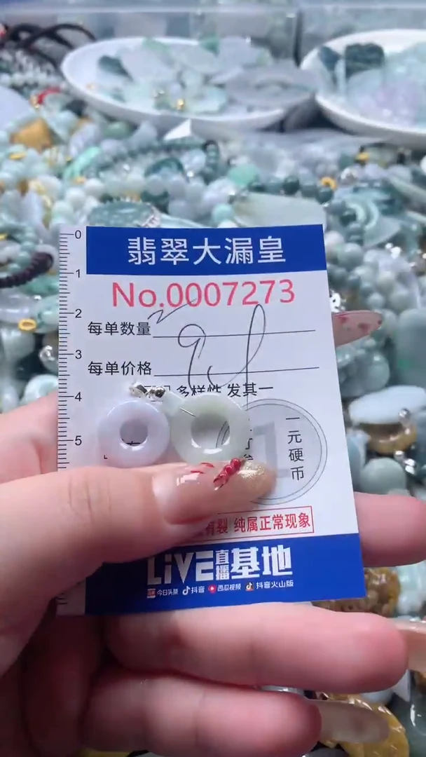 【闪购商品】翡翠吊坠(不含链)未镶嵌7273