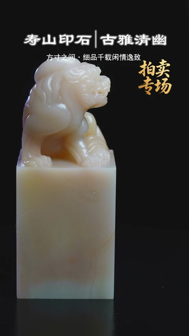 寿山石印石道14782583258258285