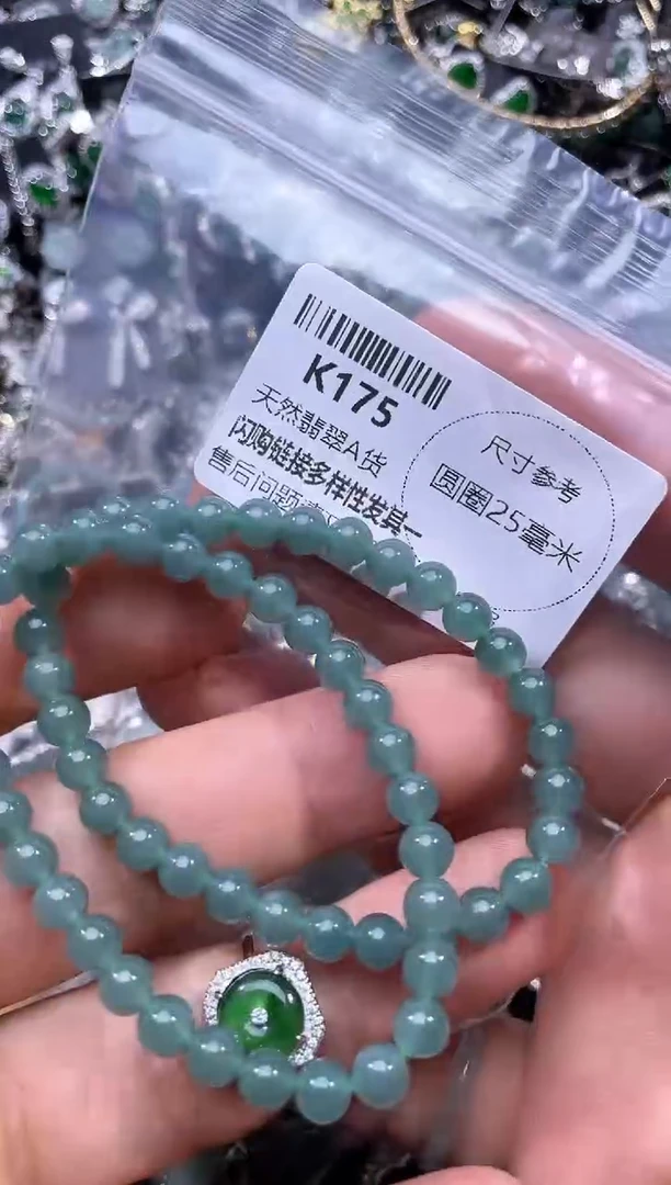 【闪购商品】翡翠颈饰未镶嵌K175手串 多样性发其一