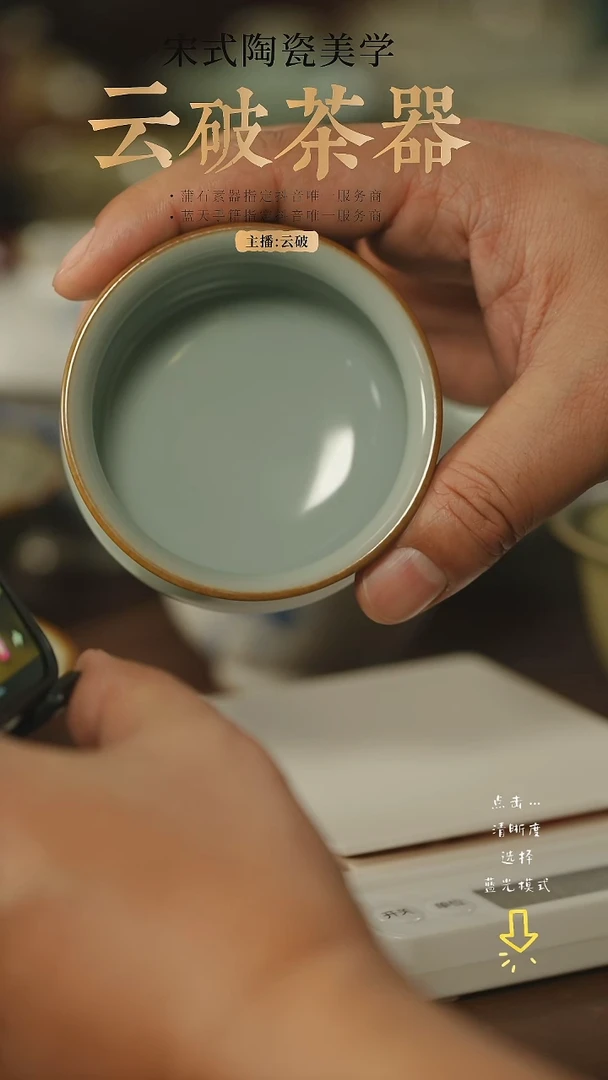 青*文心素器 气窑 天青香炉杯