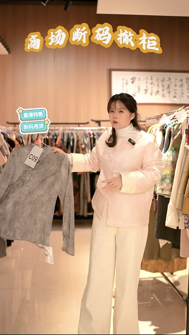 C09 L码 新中式国风