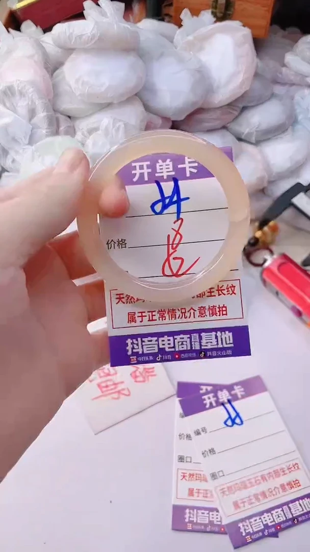 手镯玛瑙/玉髓未镶嵌54