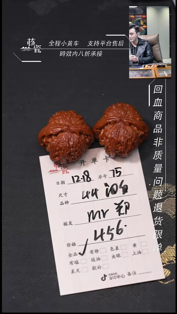吊坠桃核M***'44闷白75