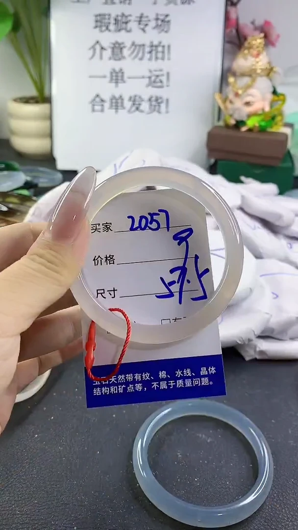 手镯玛瑙/玉髓未镶嵌2057