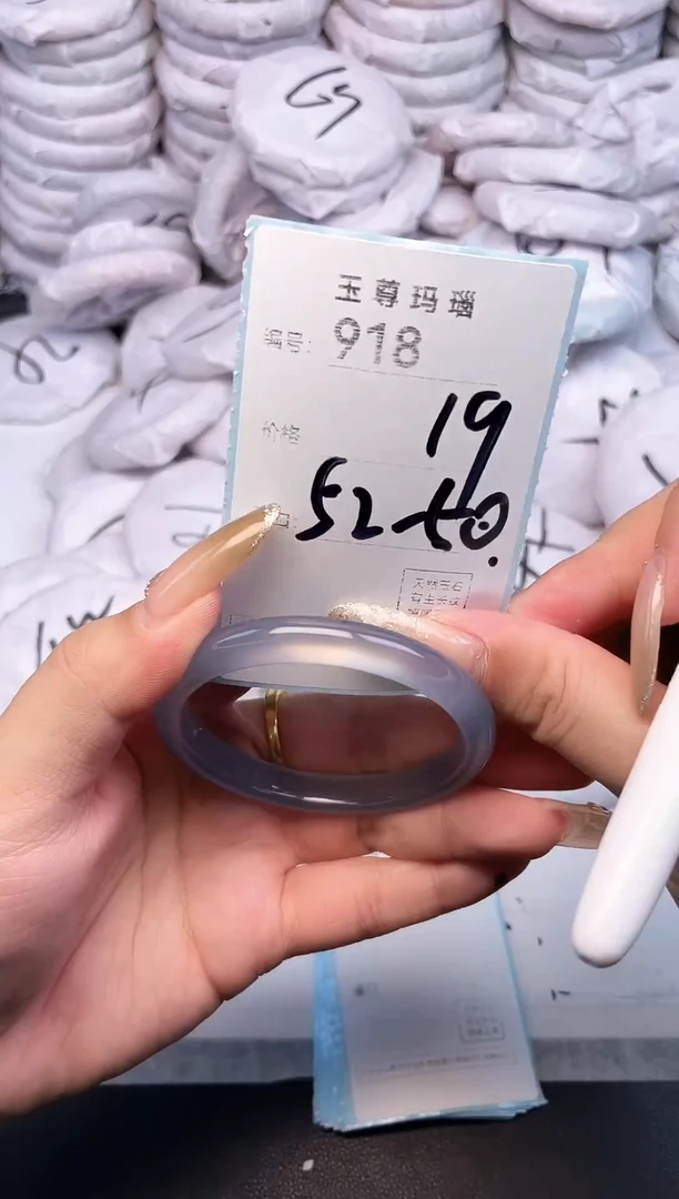 手镯玛瑙/玉髓未镶嵌918