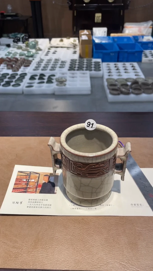 91自仓龙泉青瓷哥窑军双耳直筒炉