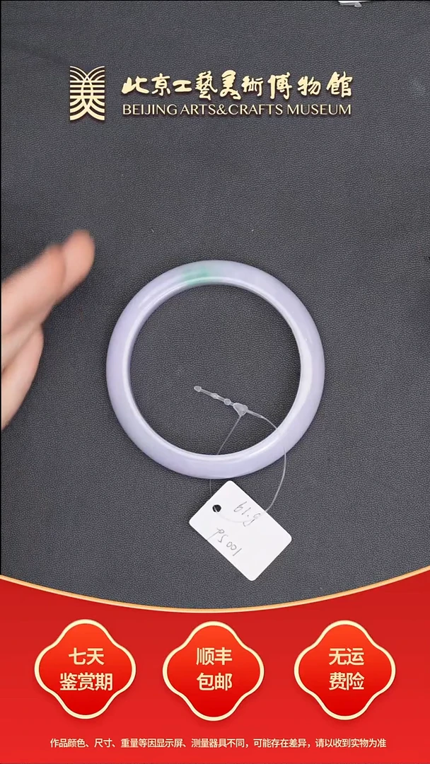 翡翠手镯未镶嵌B0710GMD600高冰春带彩手镯