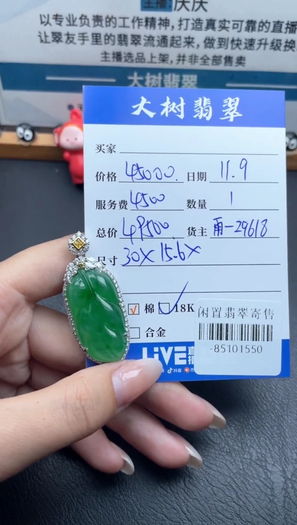 颈饰18K金镶嵌翡翠多人-85101550