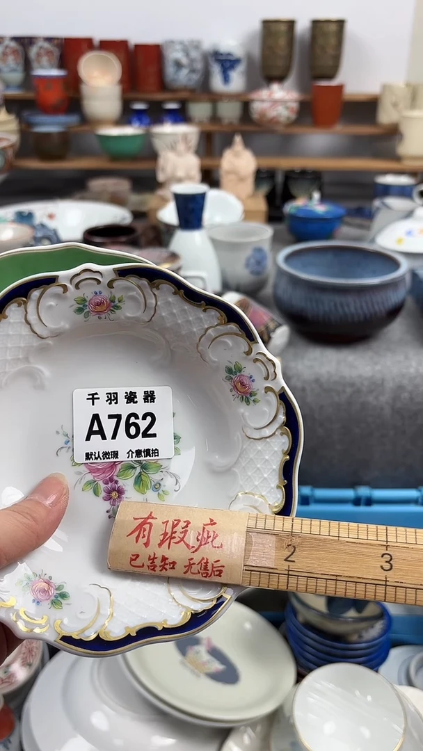 大****吧瓷器默认微瑕A762