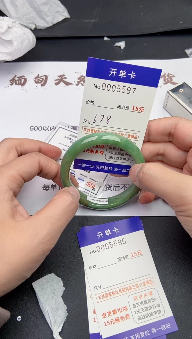 【闪购商品】翡翠手镯未镶嵌5597缅甸天然A货翡翠手镯