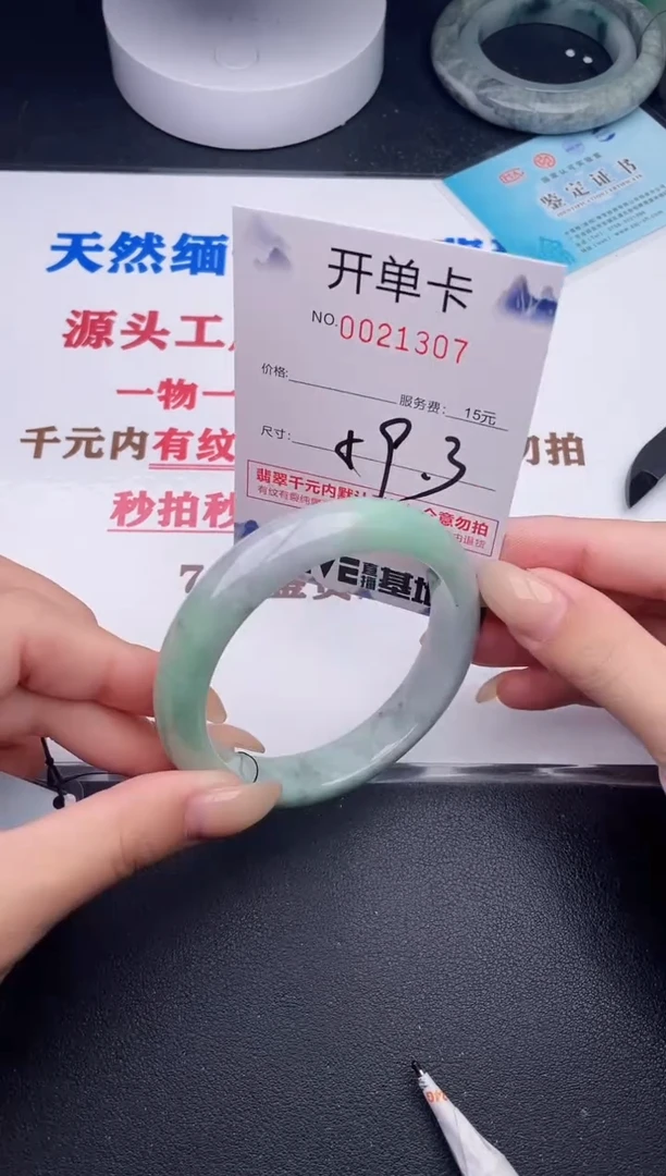 未镶嵌手镯翡翠07
