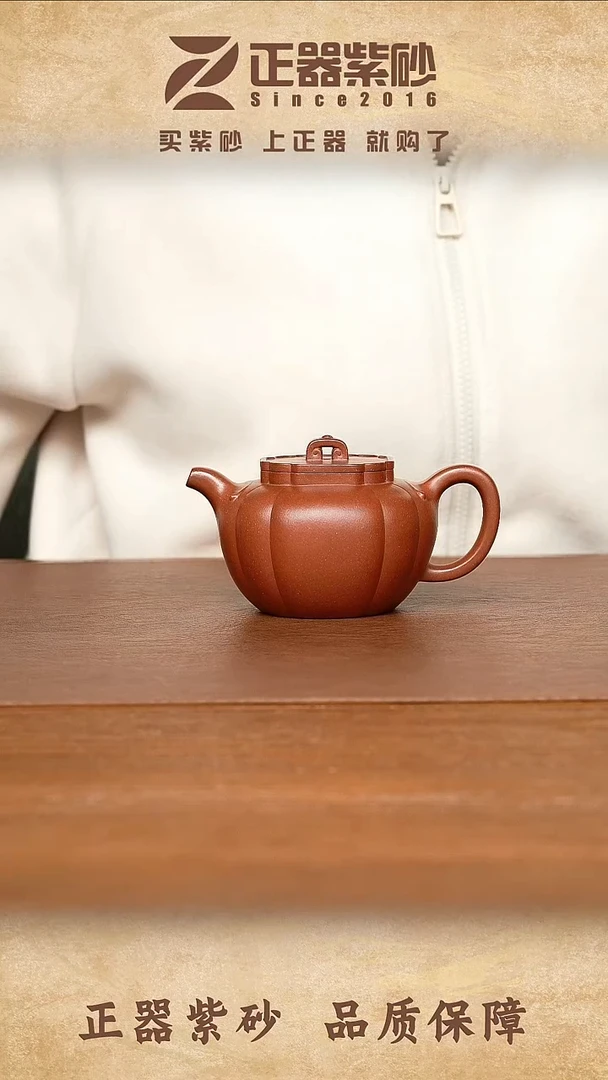 茶壶紫砂袁恺岑 太极如意 朱砂-280cc-内推