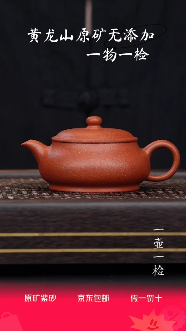 长**年宜兴紫砂原矿作品