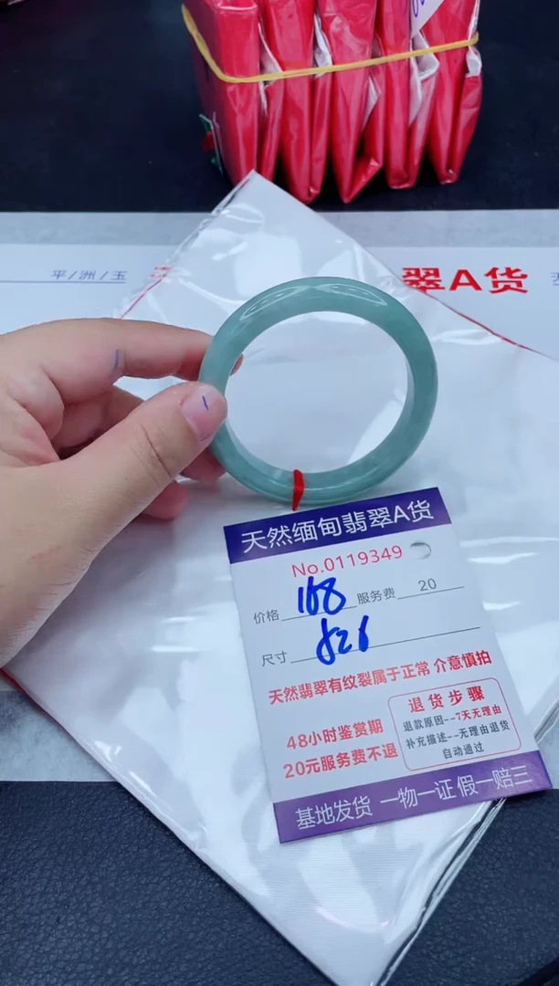 未镶嵌手镯翡翠168.0000