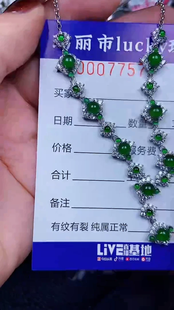 颈饰银S925镶嵌翡翠7757