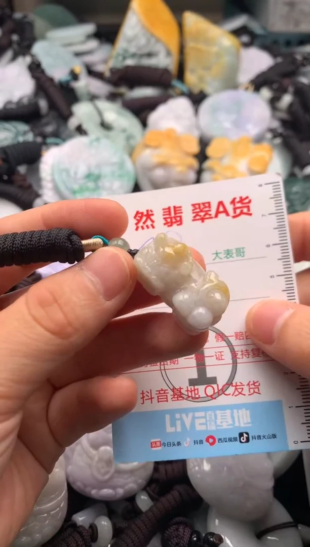 【闪购商品】翡翠吊坠(不含链)未镶嵌1