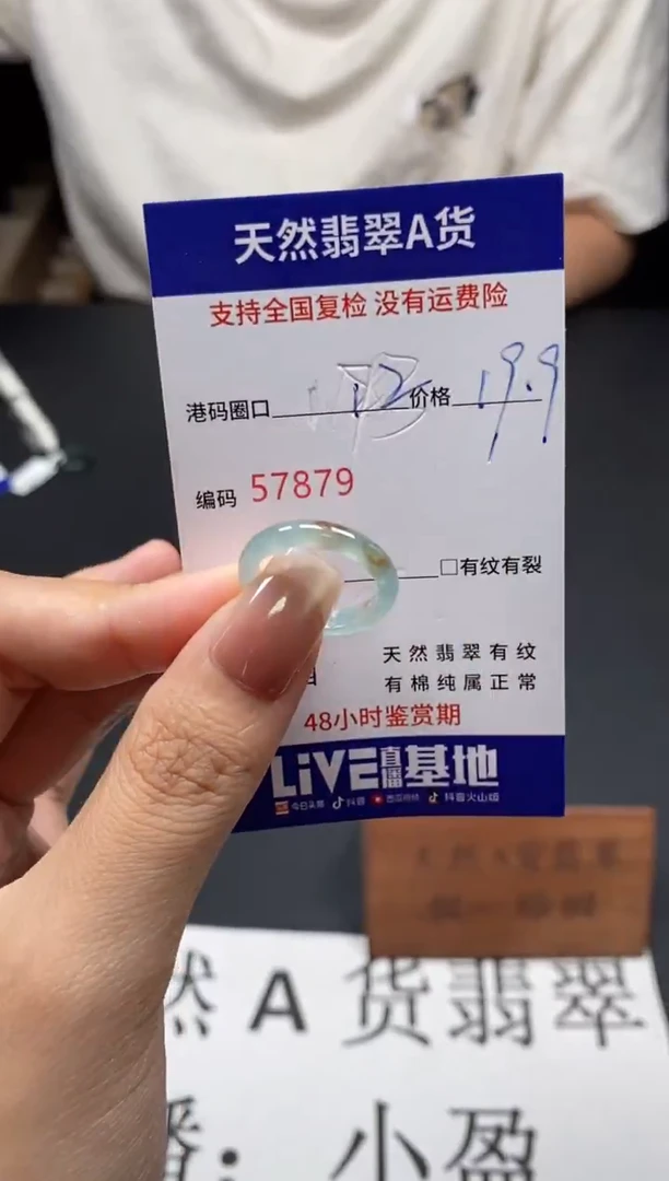 未镶嵌戒指翡翠天然A货翡翠7879