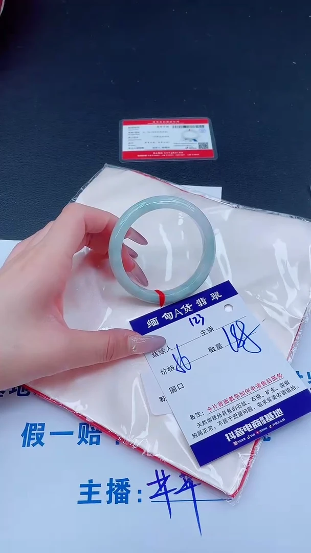 未镶嵌手镯翡翠188