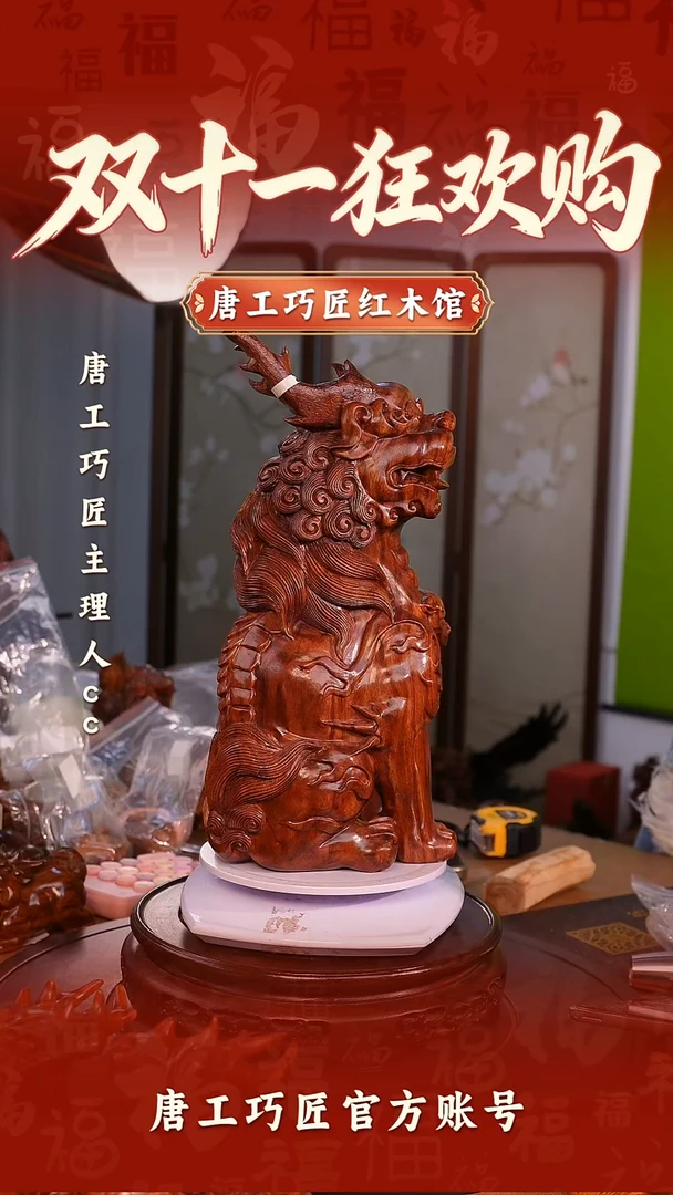 黄花梨/降香黄檀【唐工巧匠】海南黄花梨