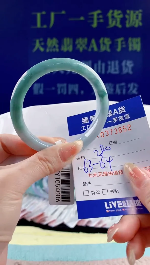 【闪购商品】翡翠手镯未镶嵌52天然翡翠A货