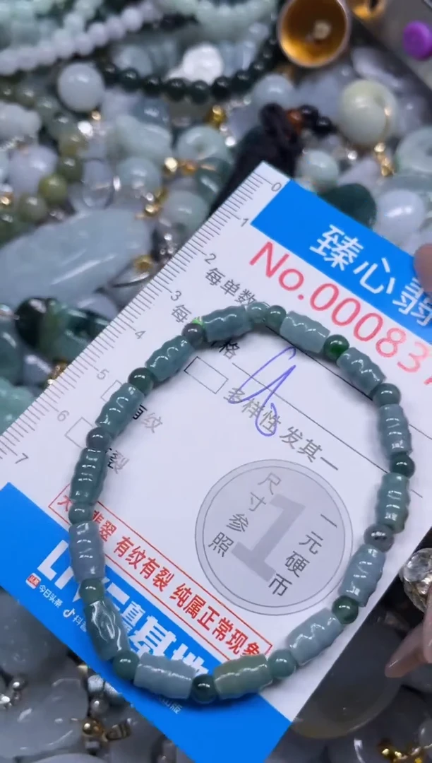 颈饰未镶嵌翡翠8373