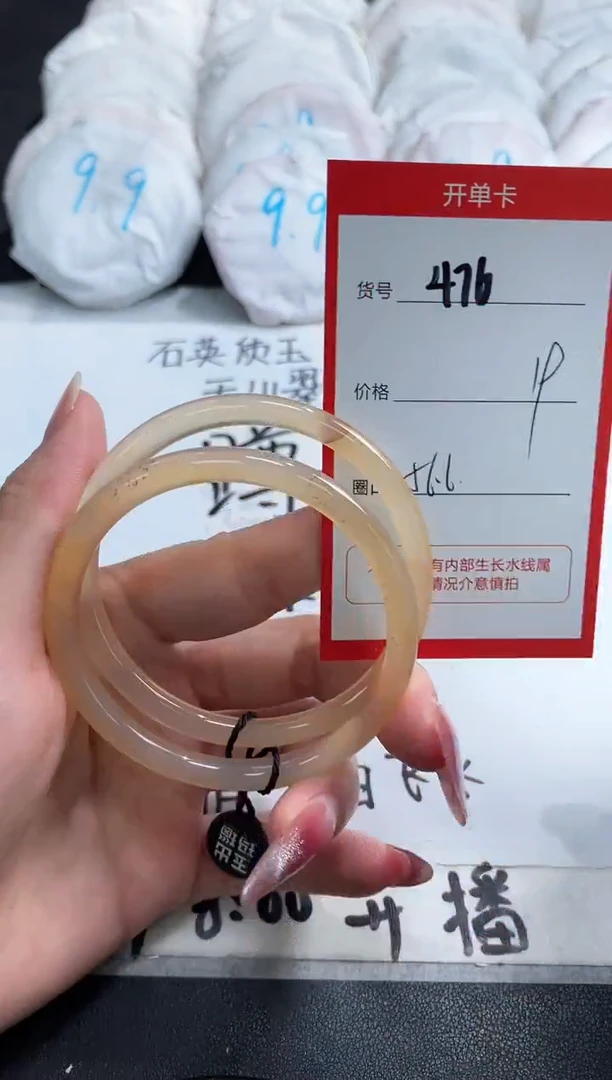 【闪购商品】玛瑙/玉髓手镯未镶嵌476