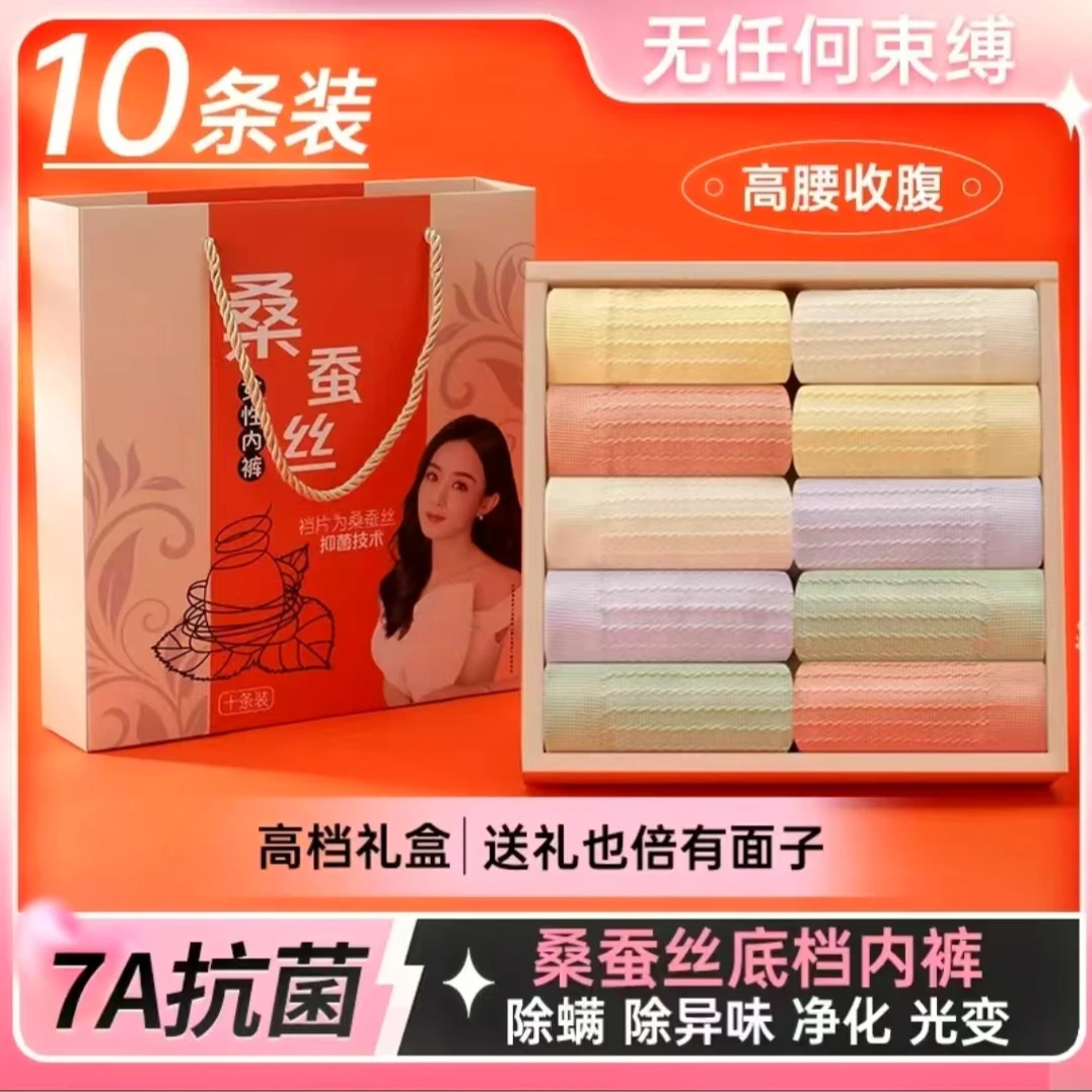 【西藏包邮】10条装7A抗菌高腰收腹裤透气女士四季可穿内裤