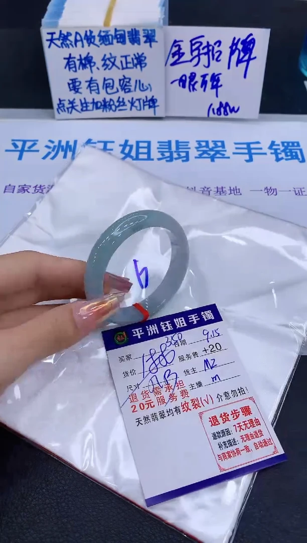 未镶嵌手镯翡翠111