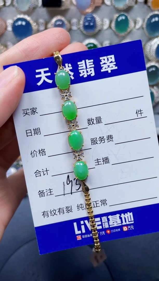 银S925镶嵌手链翡翠193