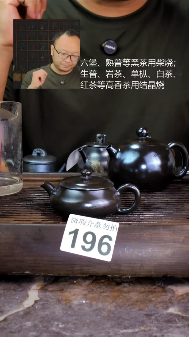 壶四大名陶钦州坭兴陶196