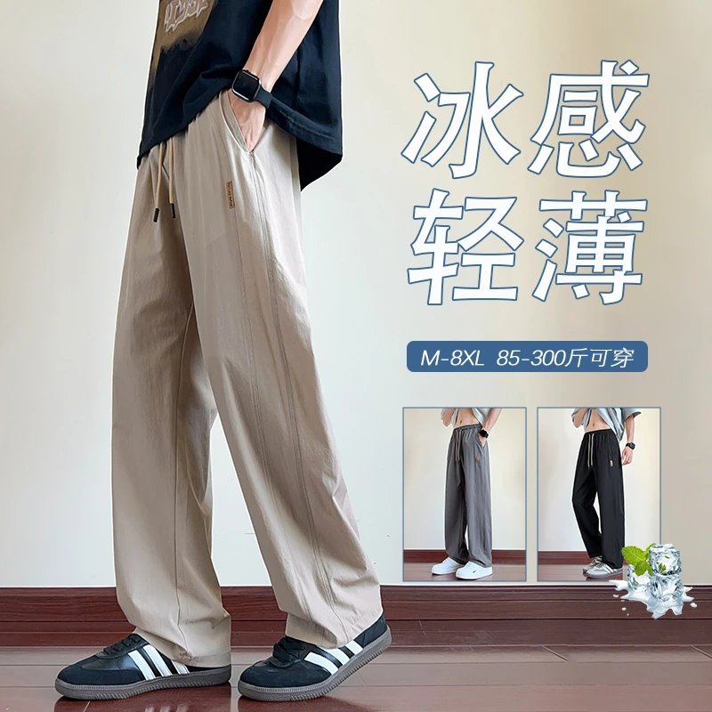 2025男生夏季薄款冰感休闲裤透气凉感直筒百搭速干裤运动休闲长裤