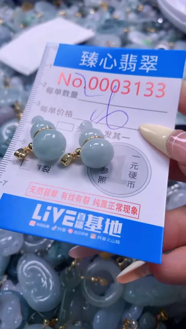 翡翠未镶嵌颈饰含绳0003133