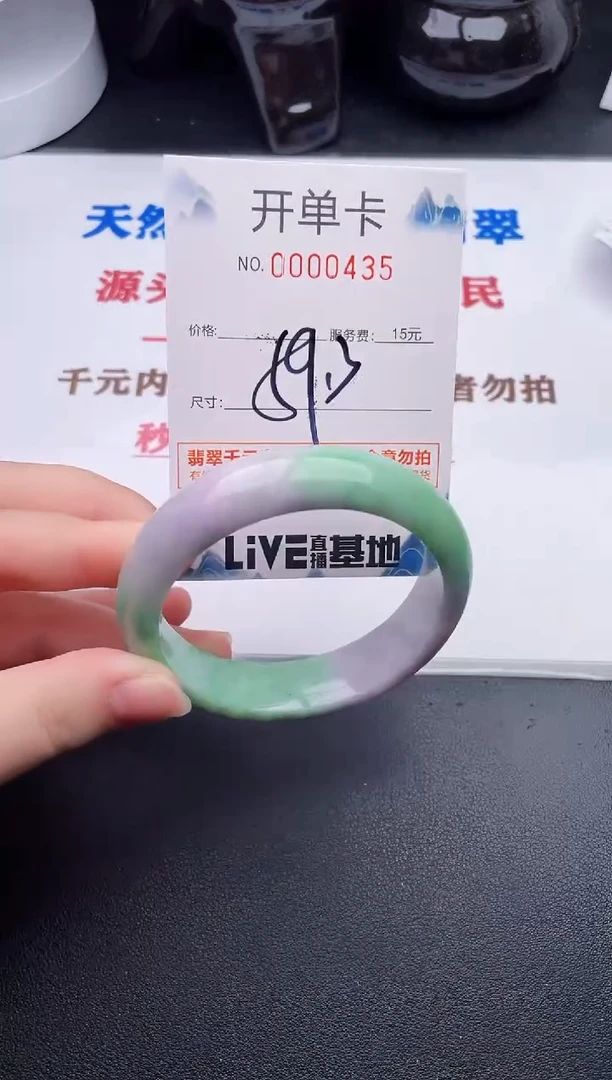 未镶嵌手镯翡翠35