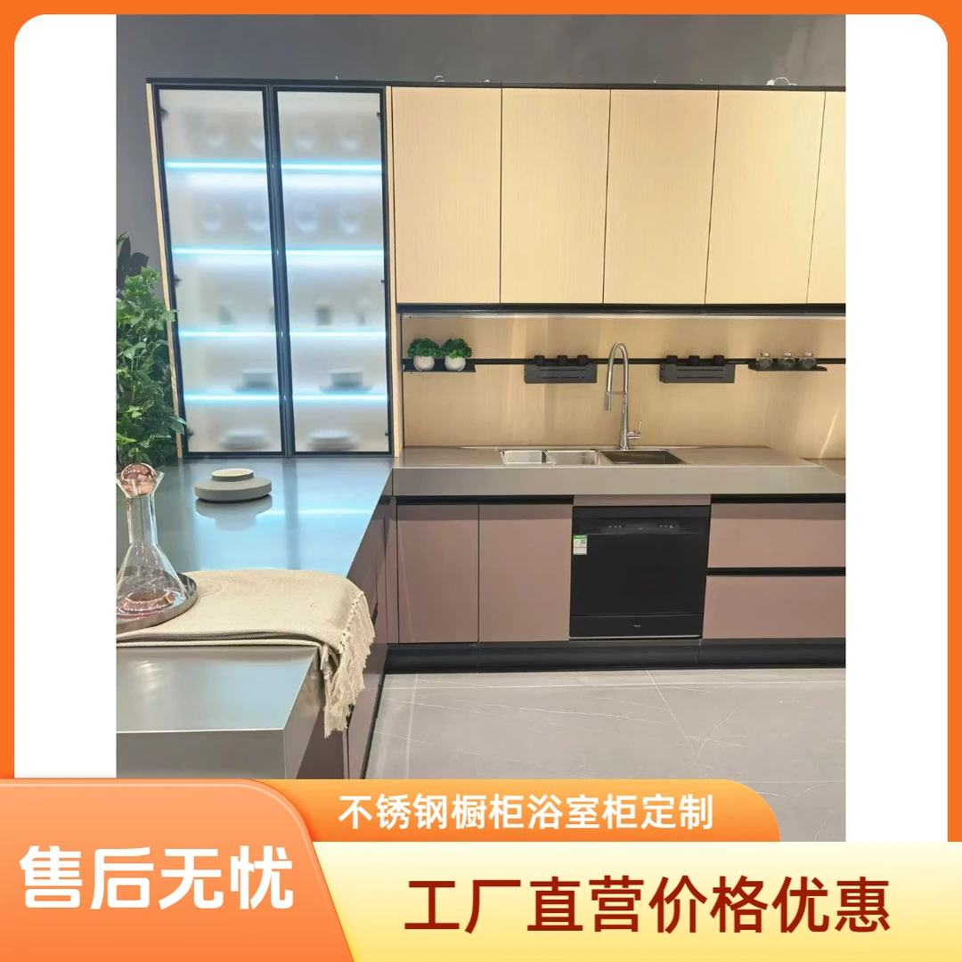 不锈钢橱柜浴室柜定制工厂直营