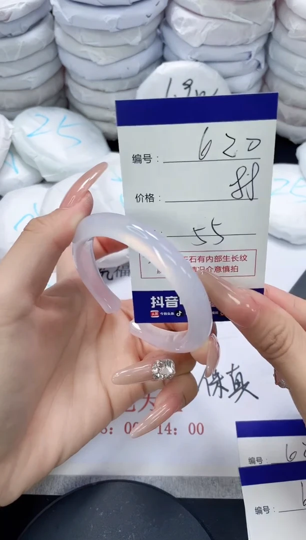未镶嵌手镯玛瑙/玉髓620