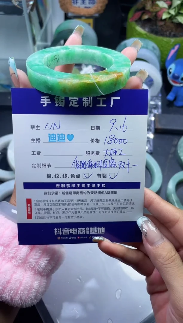 未镶嵌毛坯定制定制翡翠N**Y***Y  定制不退不换