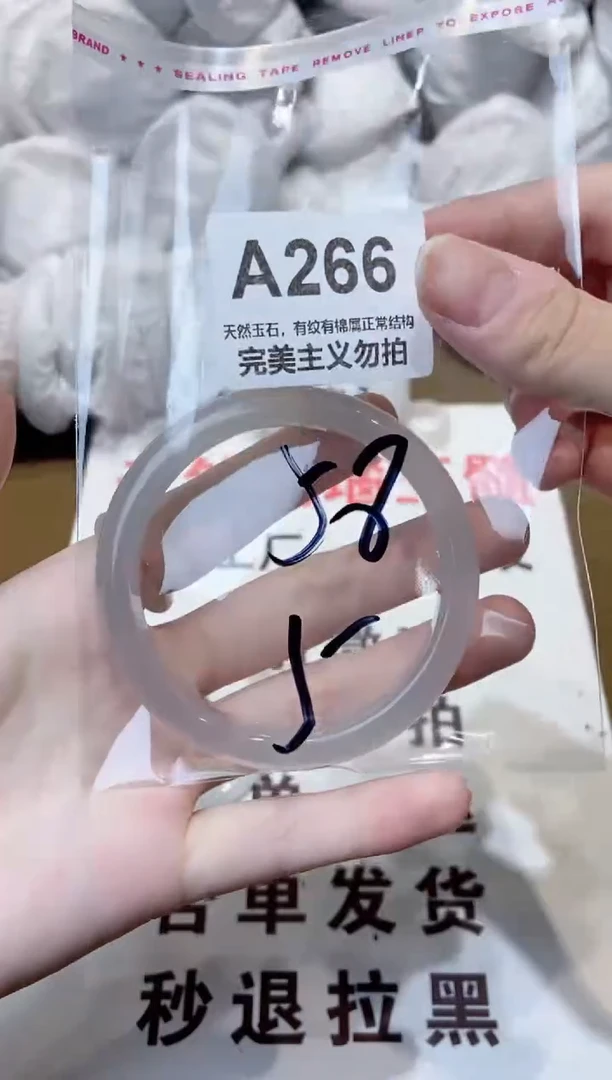 玛瑙/玉髓手镯未镶嵌58