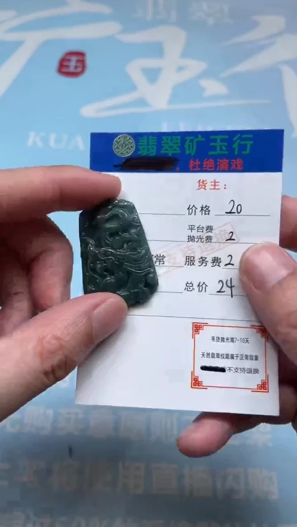 未镶嵌定制翡翠-毛货-不退不换