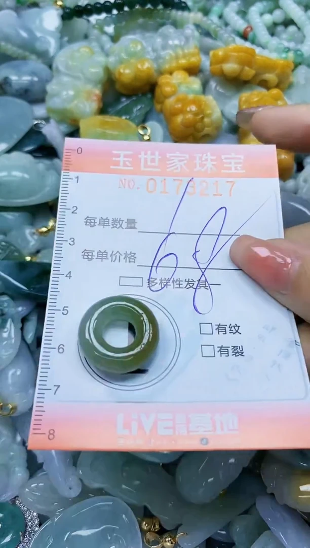 【闪购商品】翡翠颈饰未镶嵌闪购0173217