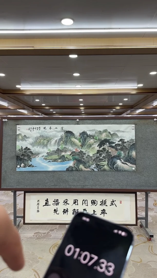 【闪购商品】绘画xc邵明义-六尺-国画