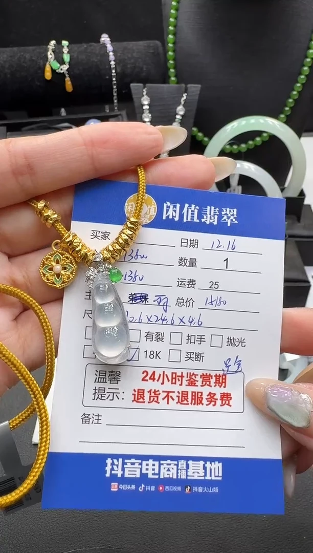 吊坠(不含链)18K金镶嵌翡翠翡翠吊坠