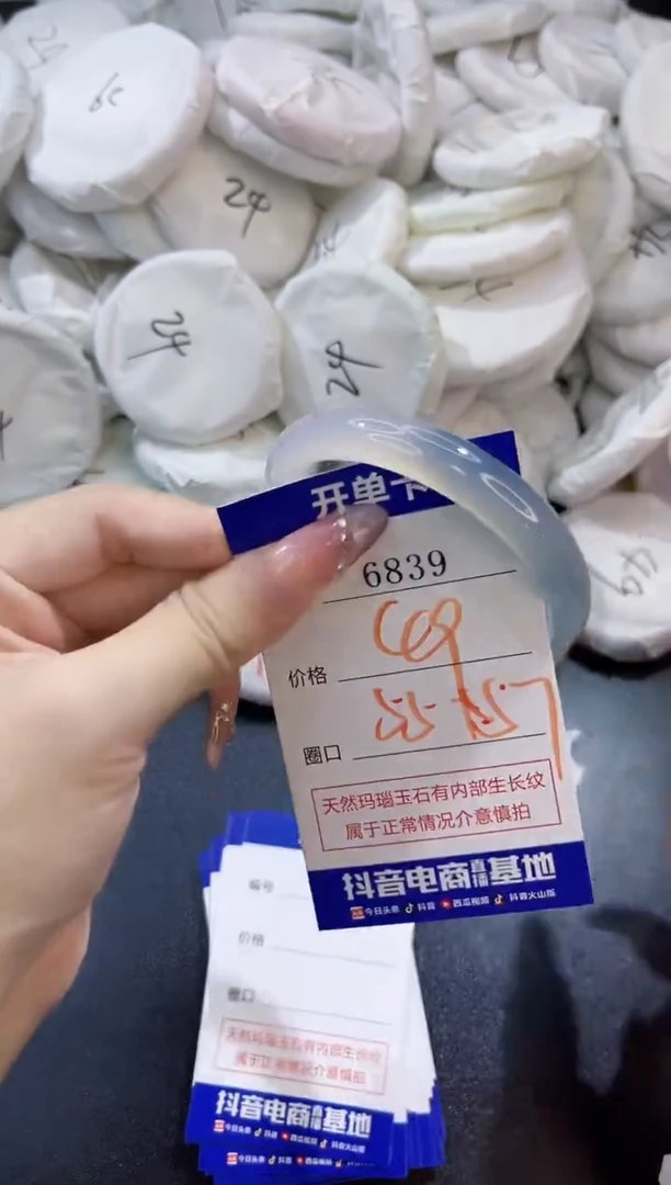 玛瑙/玉髓手镯未镶嵌6839